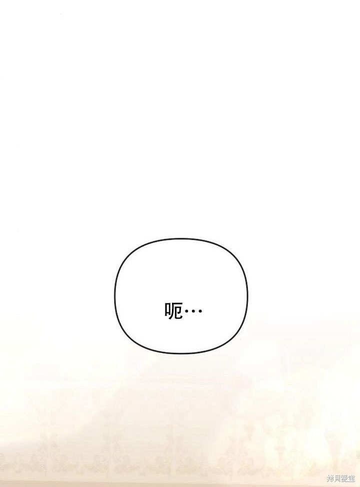 住在逃跑女主的隔壁 第20话 第34页