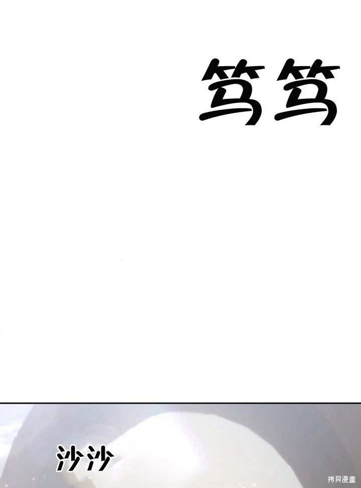 住在逃跑女主的隔壁 第20话 第38页