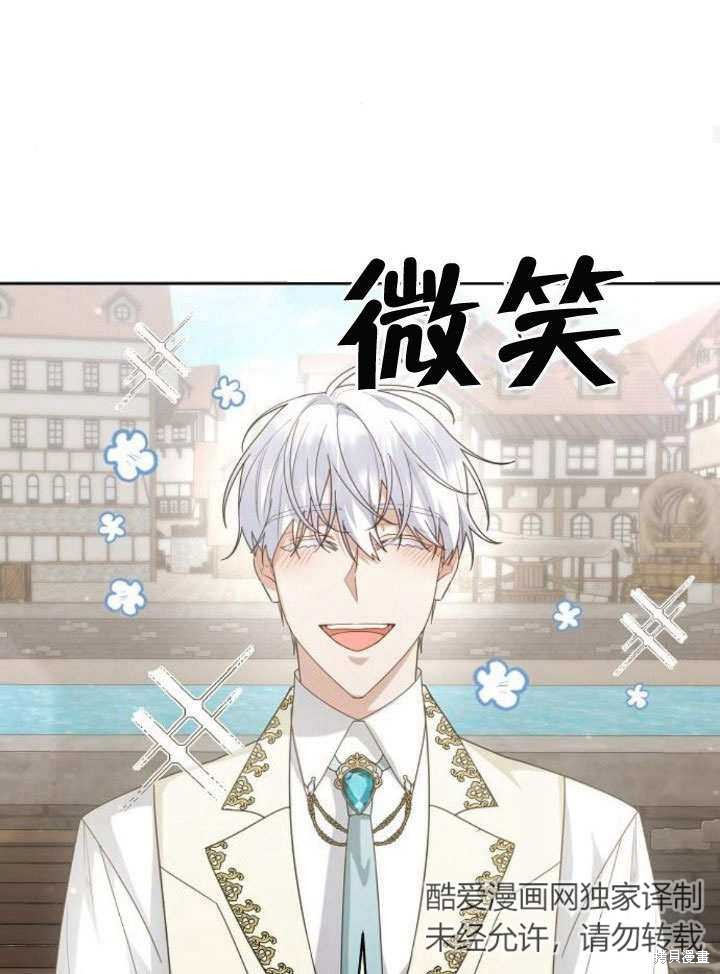 住在逃跑女主的隔壁 第20话 第40页