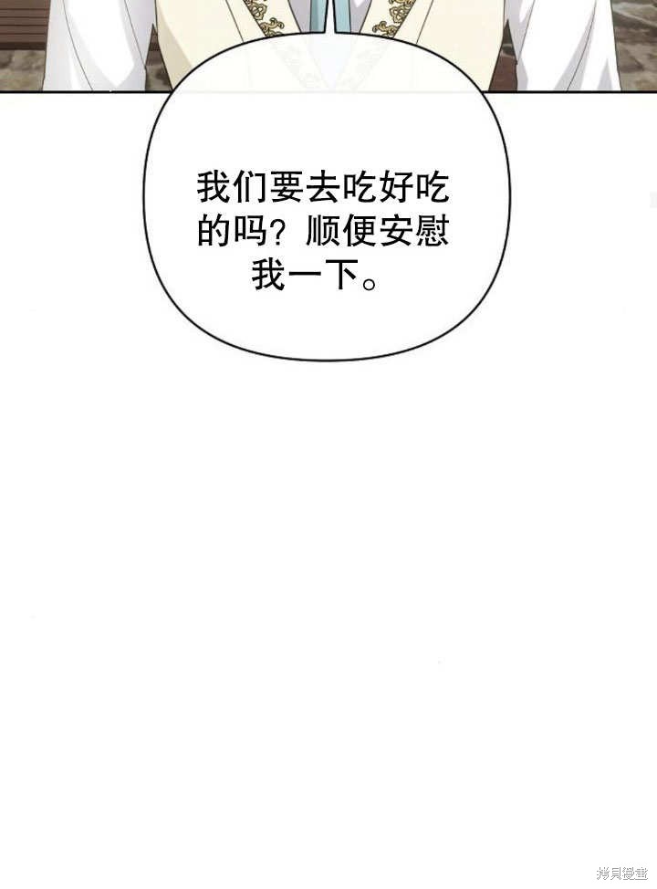 住在逃跑女主的隔壁 第20话 第41页