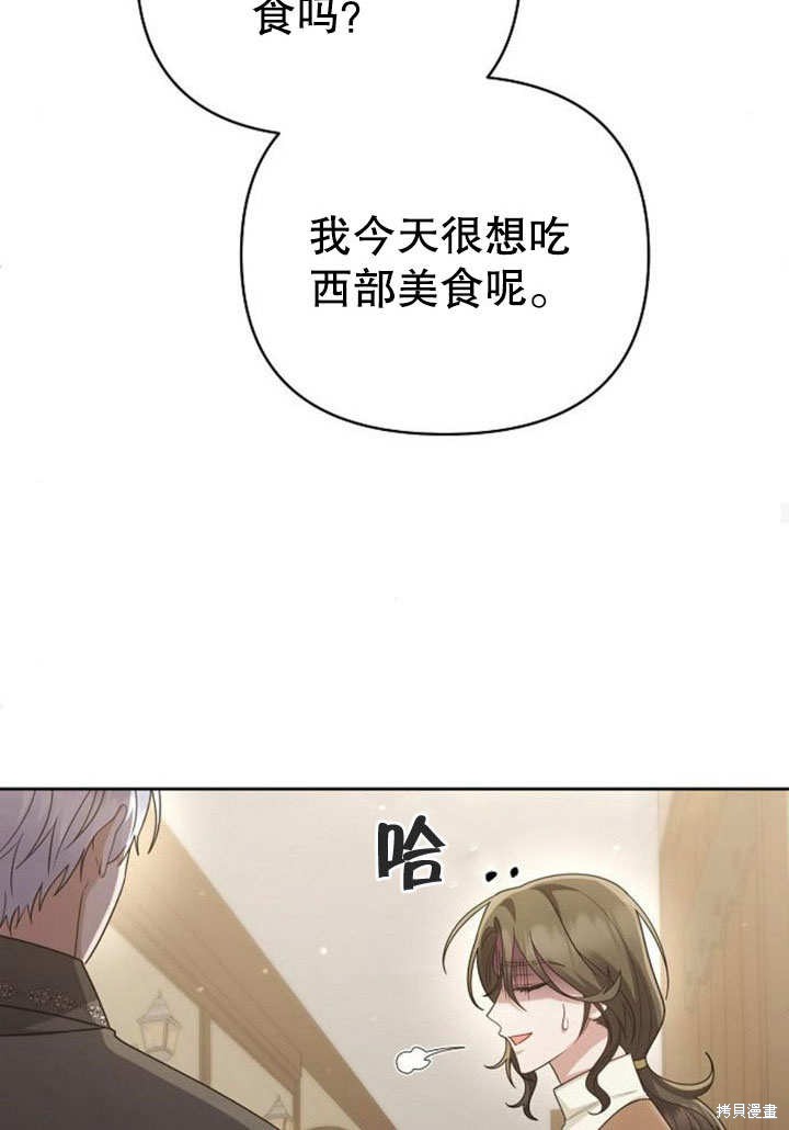 住在逃跑女主的隔壁 第20话 第54页