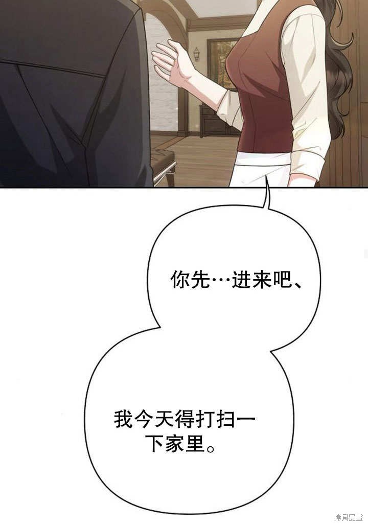住在逃跑女主的隔壁 第20话 第55页