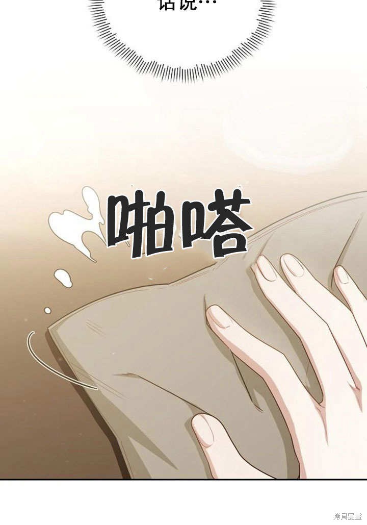 住在逃跑女主的隔壁 第20话 第58页