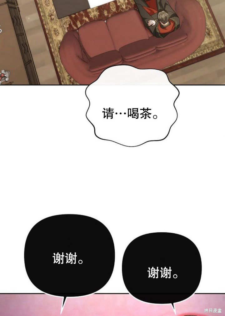 住在逃跑女主的隔壁 第20话 第72页