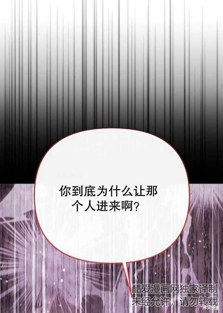 住在逃跑女主的隔壁 第20话 第80页