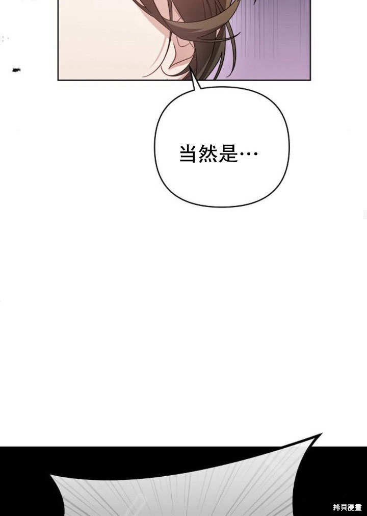 住在逃跑女主的隔壁 第20话 第83页