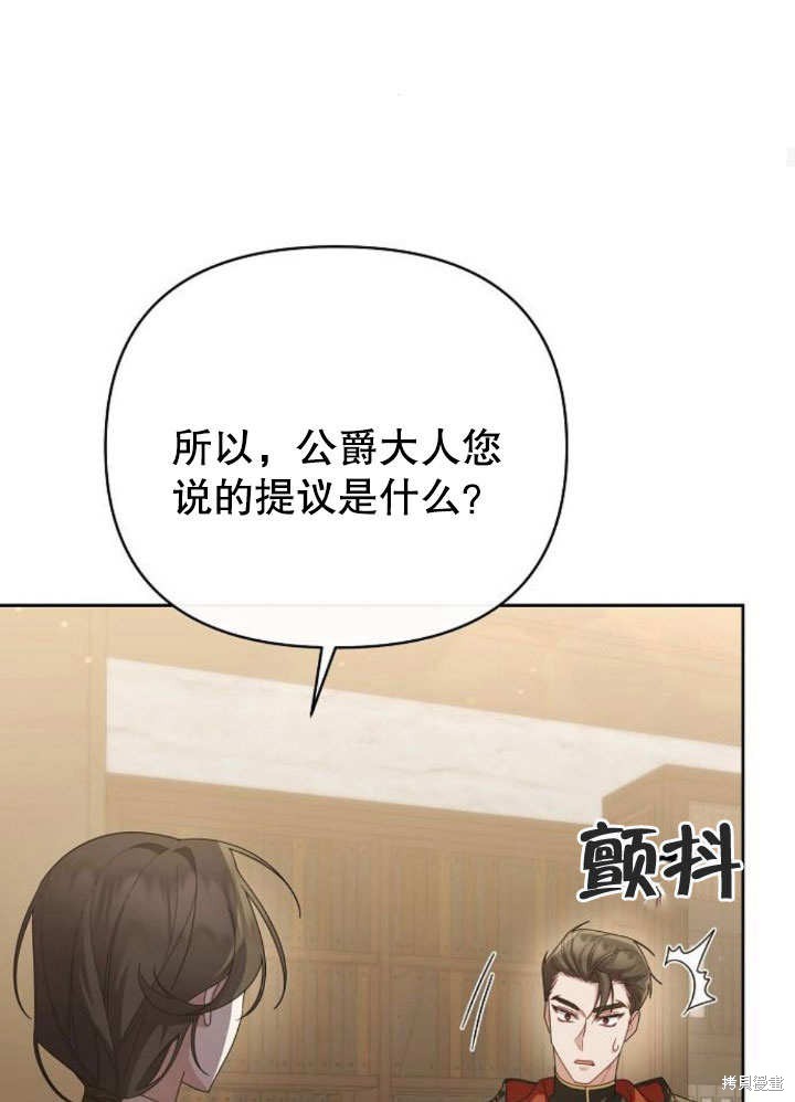 住在逃跑女主的隔壁 第20话 第89页