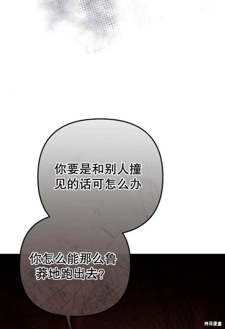 住在逃跑女主的隔壁 第20话 第10页