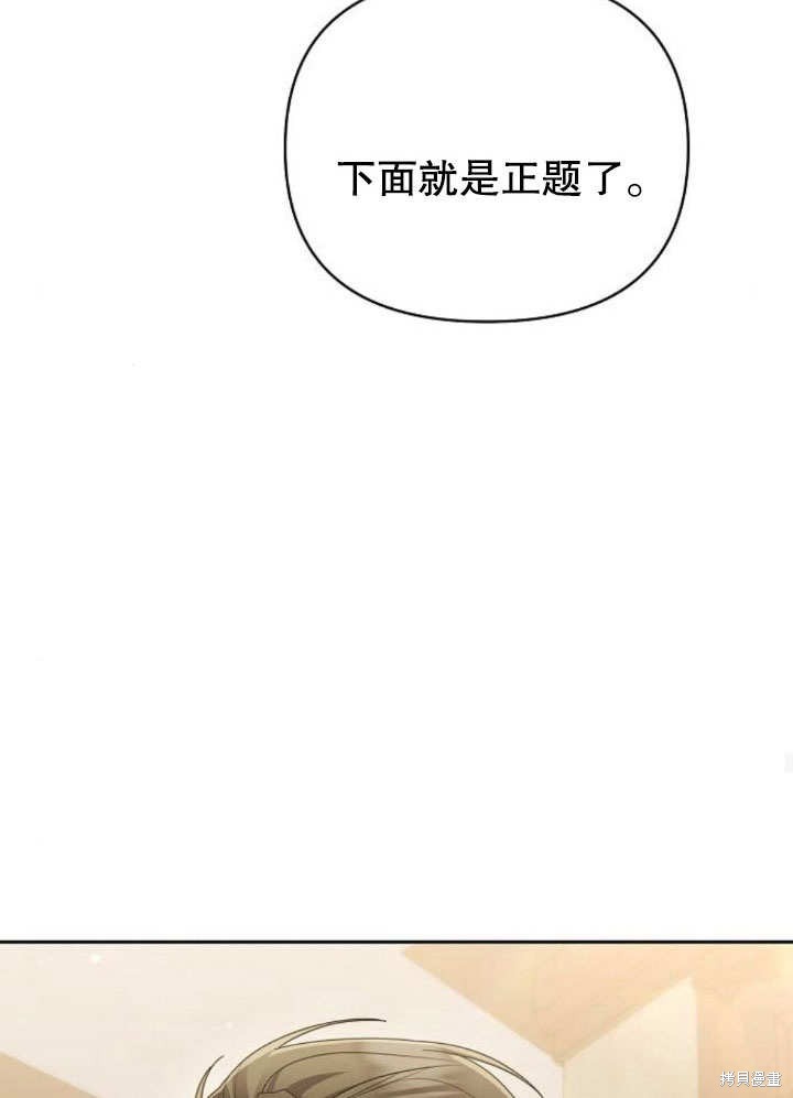 住在逃跑女主的隔壁 第20话 第98页