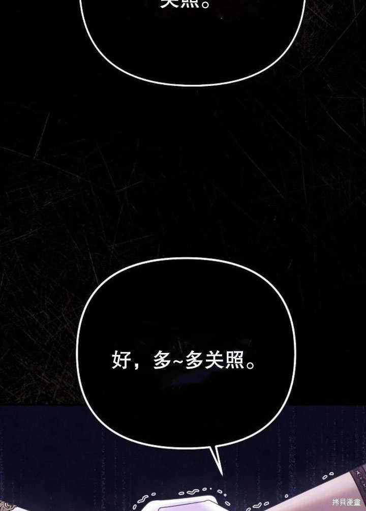 住在逃跑女主的隔壁 第21话 第101页