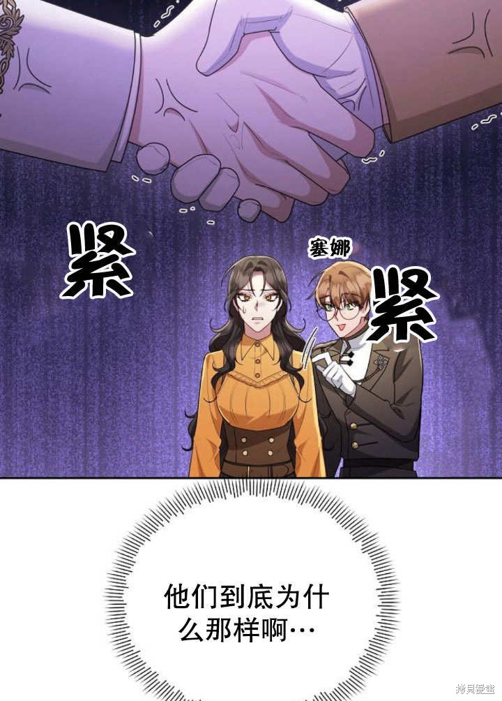 住在逃跑女主的隔壁 第21话 第102页