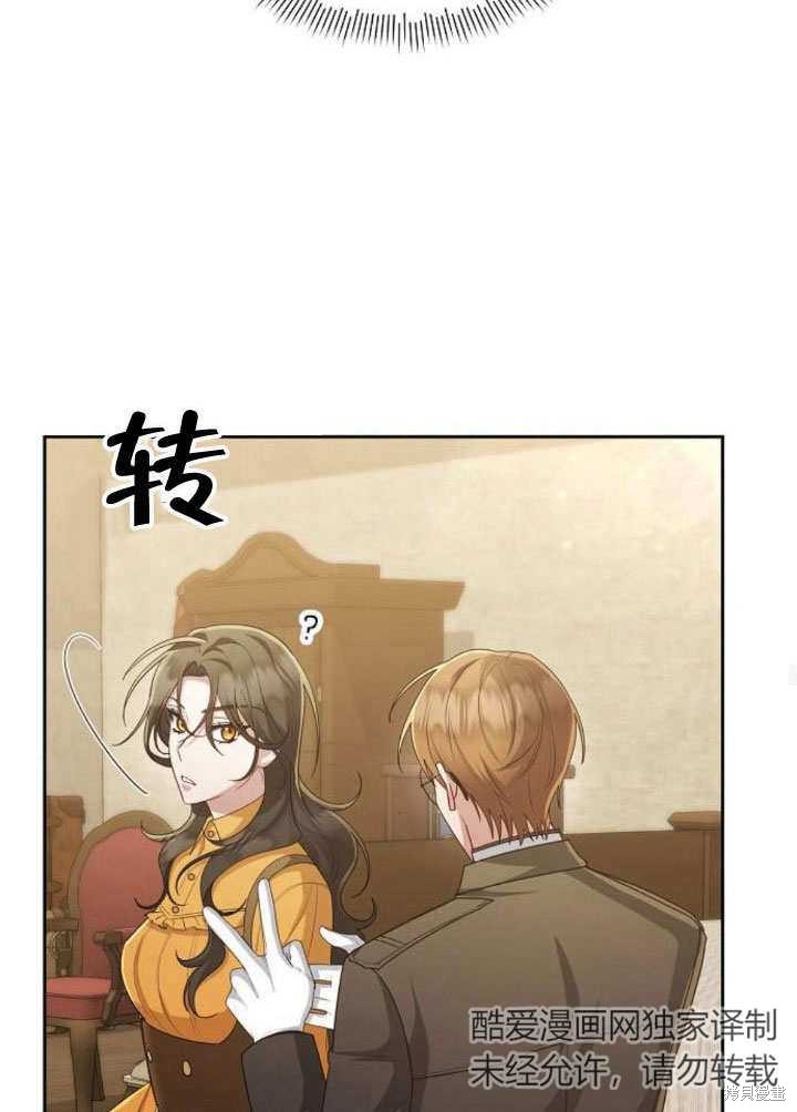 住在逃跑女主的隔壁 第21话 第103页
