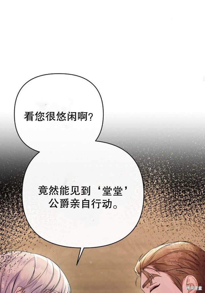 住在逃跑女主的隔壁 第21话 第108页