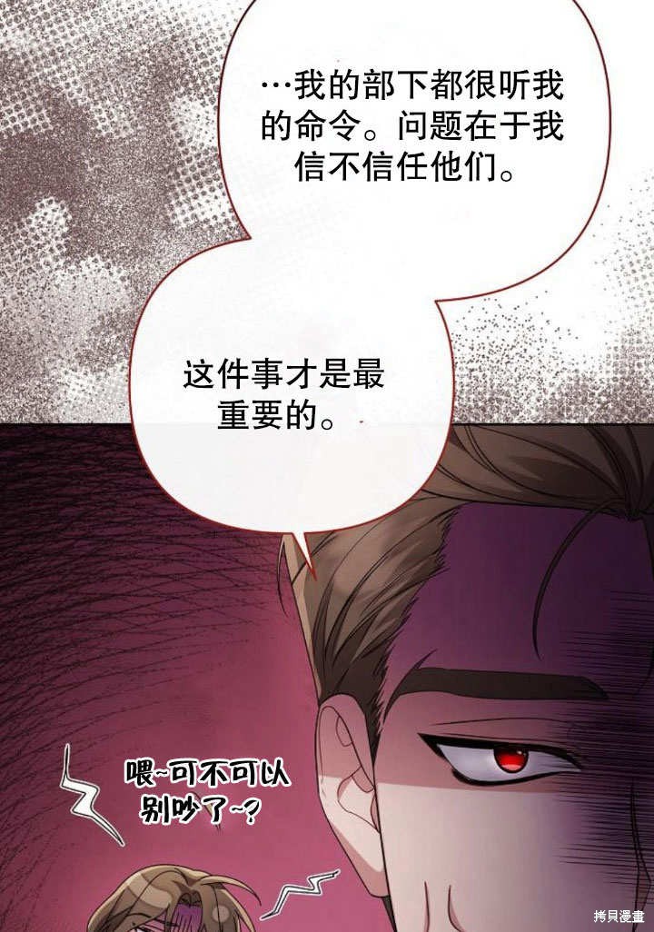 住在逃跑女主的隔壁 第21话 第111页