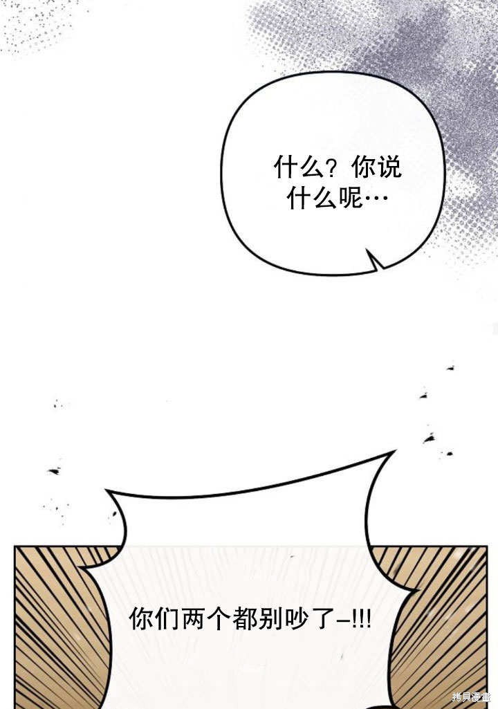 住在逃跑女主的隔壁 第21话 第114页