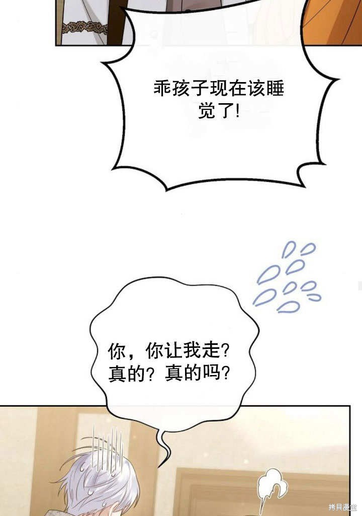 住在逃跑女主的隔壁 第21话 第117页