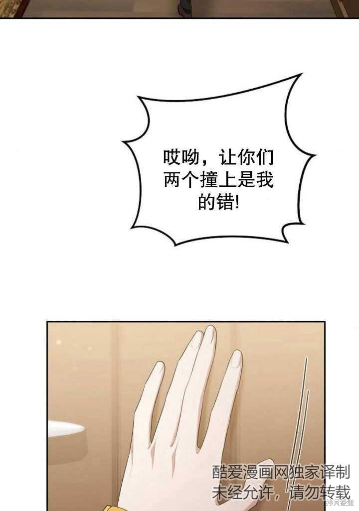 住在逃跑女主的隔壁 第21话 第120页