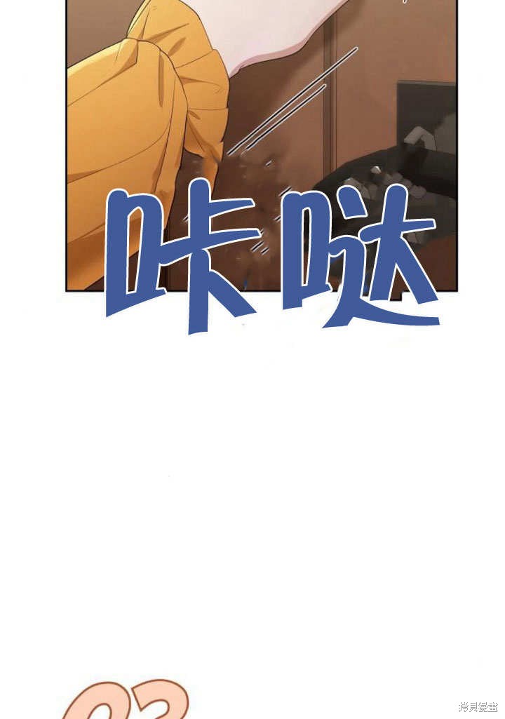 住在逃跑女主的隔壁 第21话 第121页