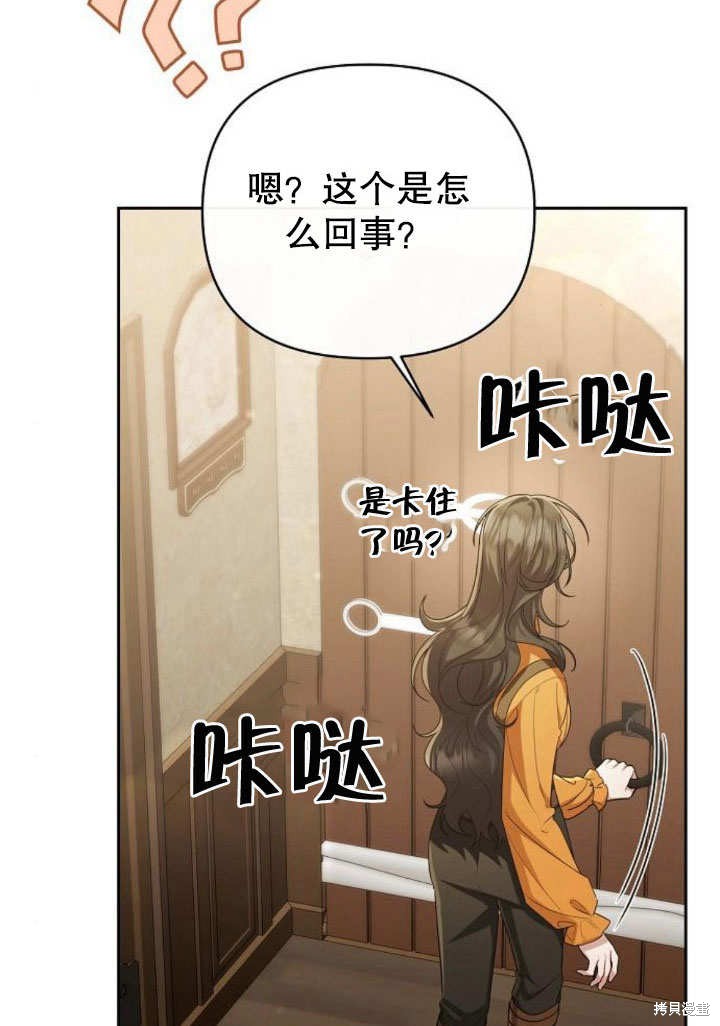 住在逃跑女主的隔壁 第21话 第122页