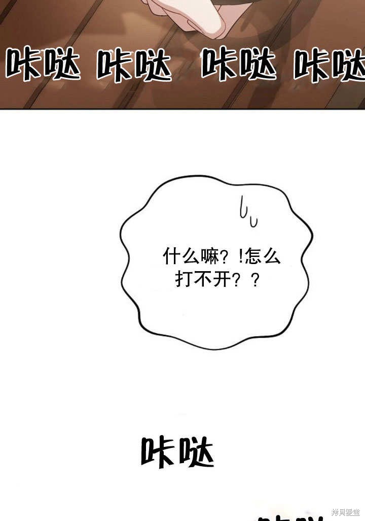 住在逃跑女主的隔壁 第21话 第124页
