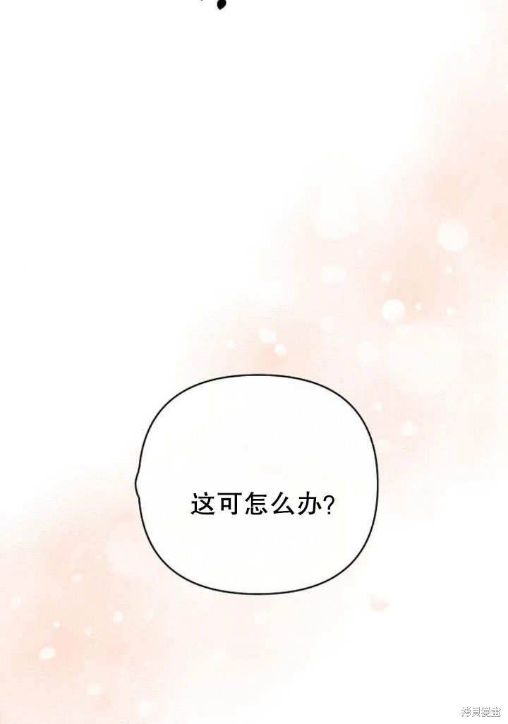 住在逃跑女主的隔壁 第21话 第127页