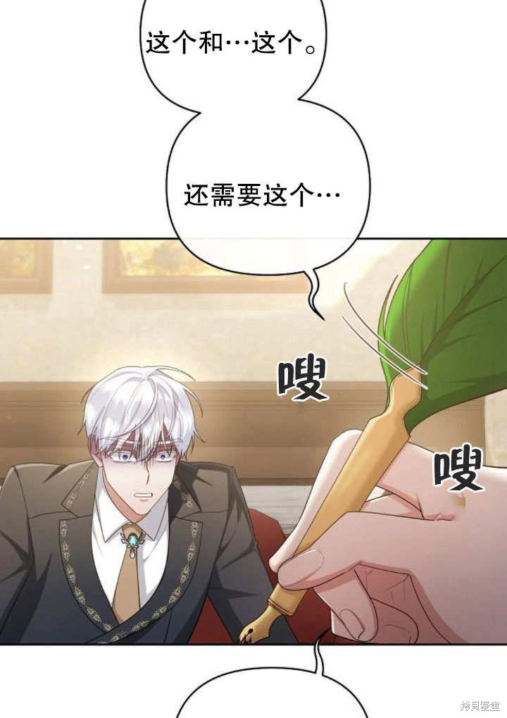 住在逃跑女主的隔壁 第21话 第19页