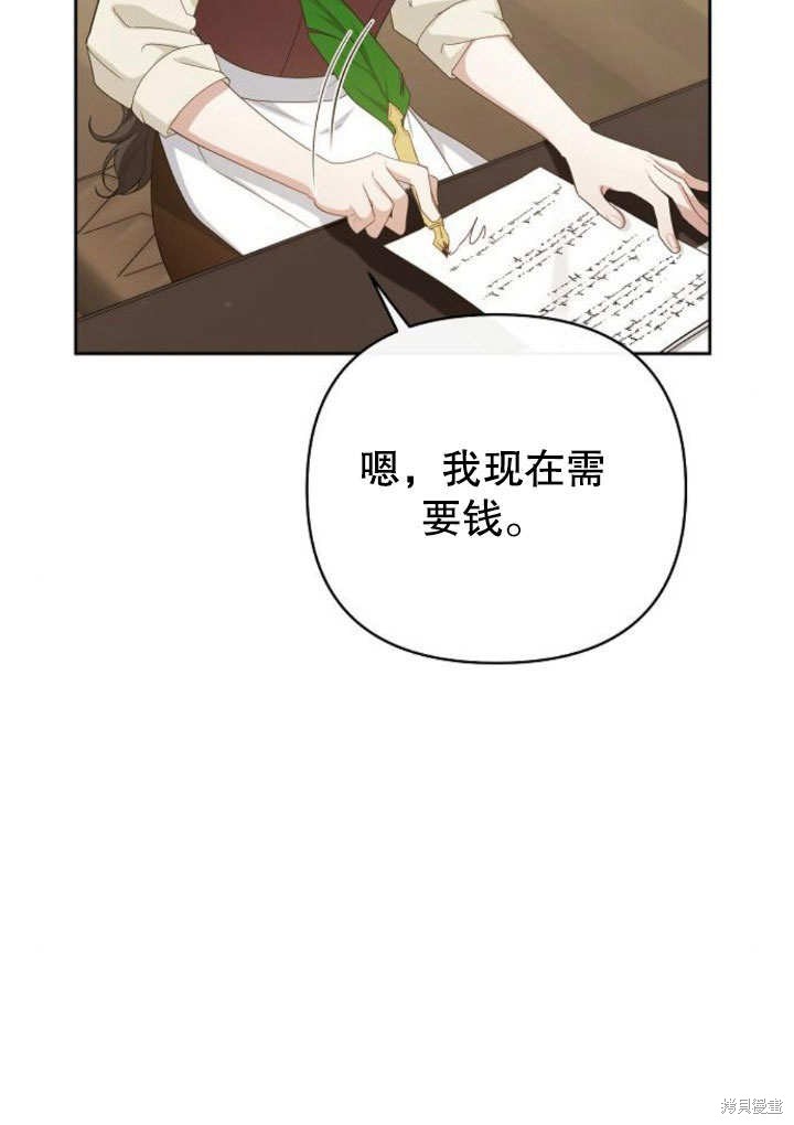 住在逃跑女主的隔壁 第21话 第26页