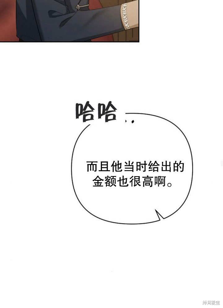 住在逃跑女主的隔壁 第21话 第30页