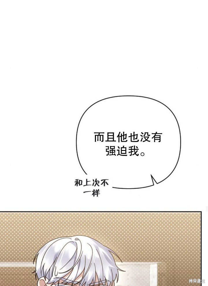 住在逃跑女主的隔壁 第21话 第33页