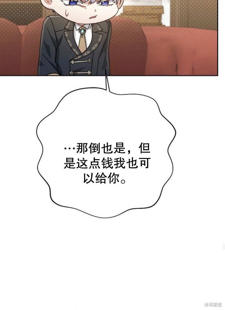 住在逃跑女主的隔壁 第21话 第34页