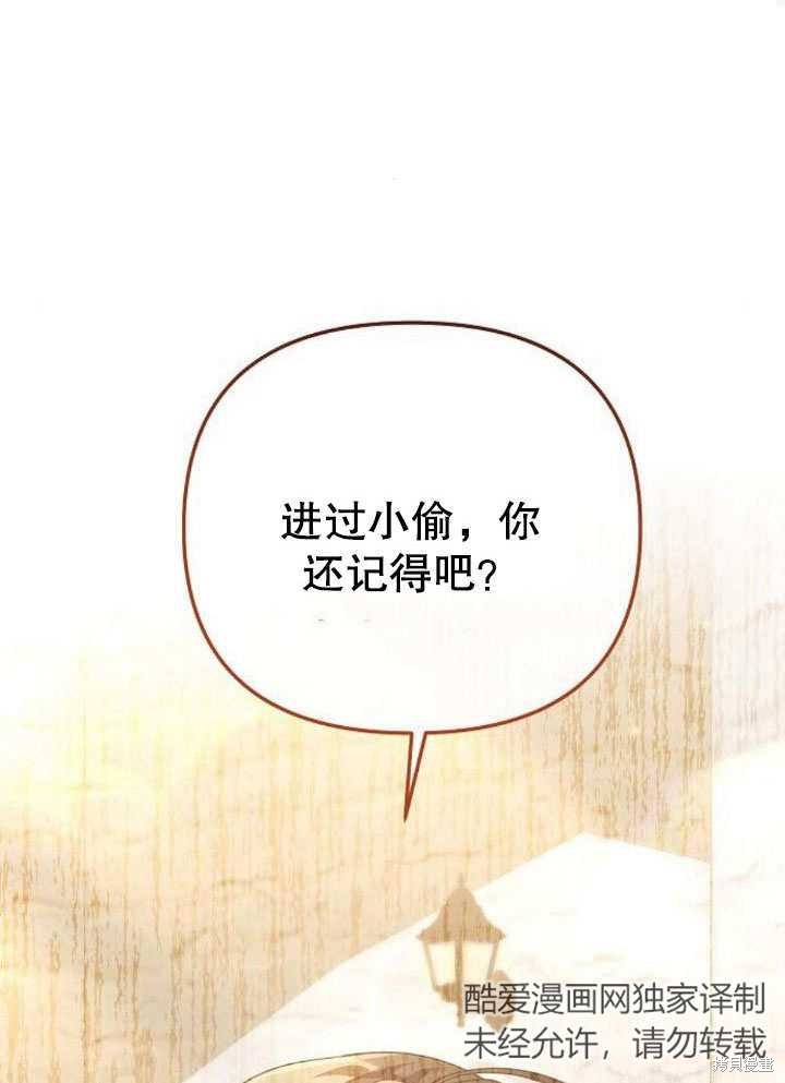 住在逃跑女主的隔壁 第21话 第38页