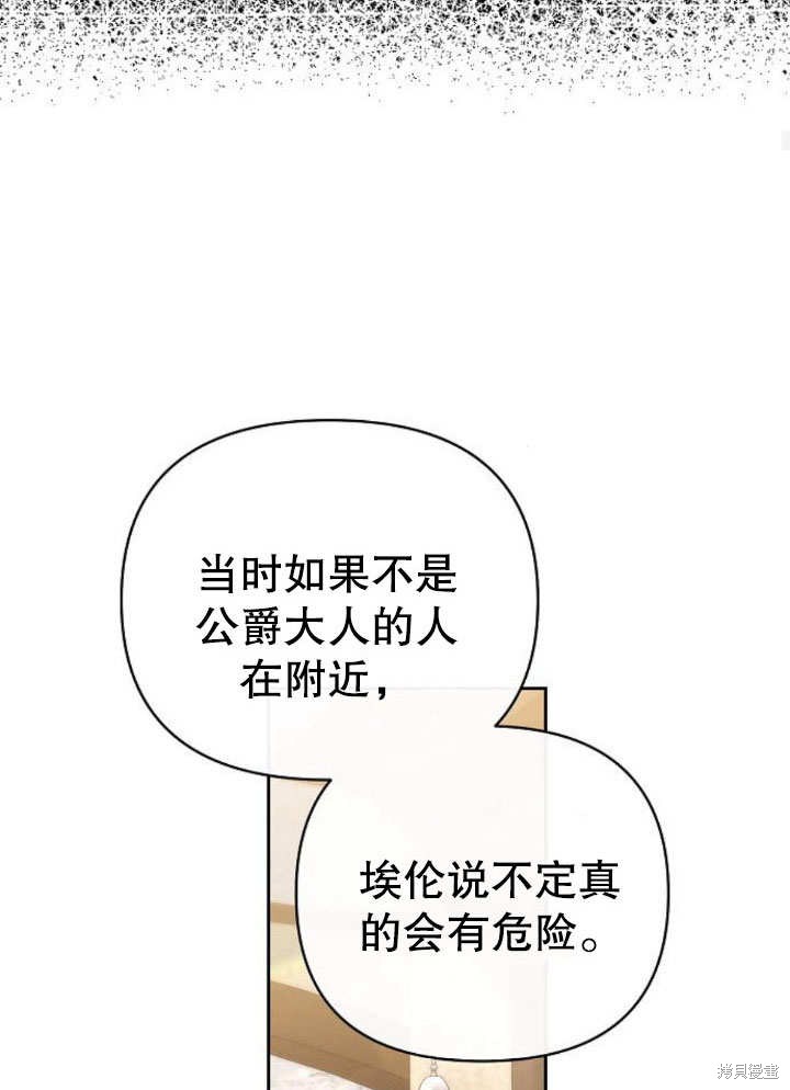 住在逃跑女主的隔壁 第21话 第40页