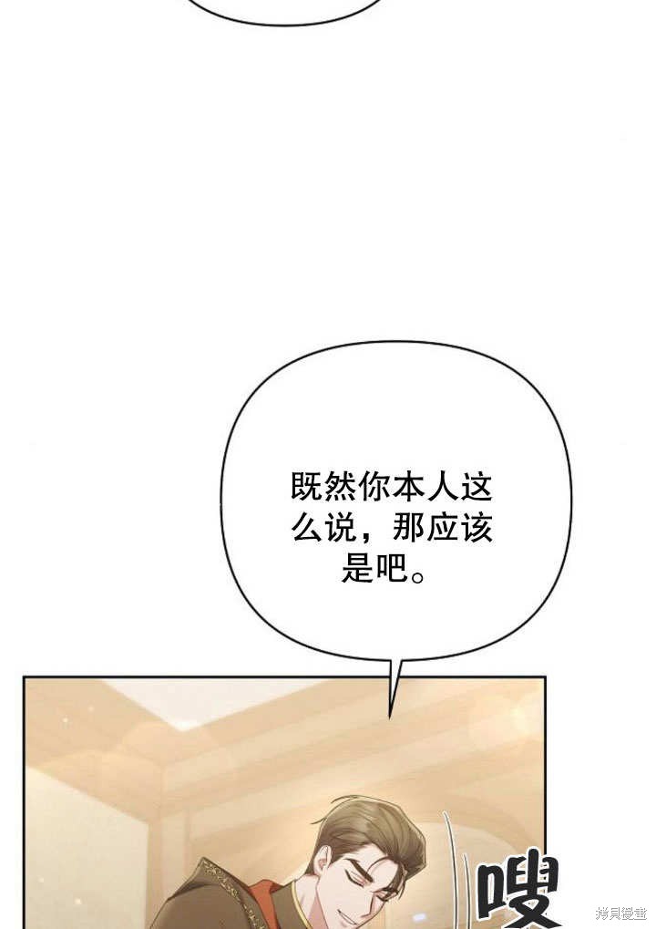 住在逃跑女主的隔壁 第21话 第6页