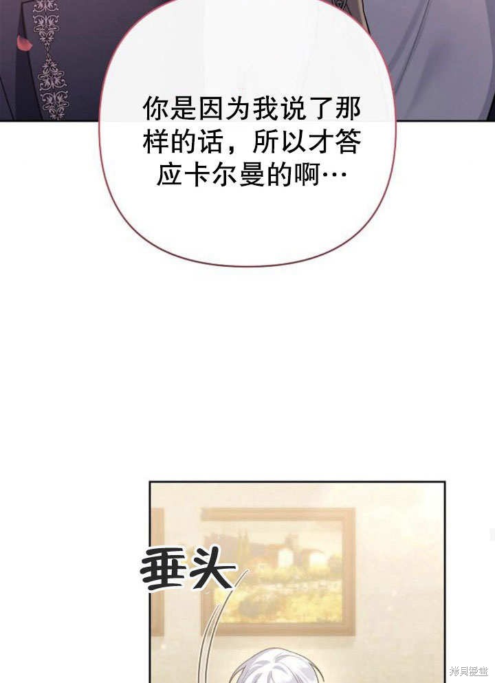 住在逃跑女主的隔壁 第21话 第51页
