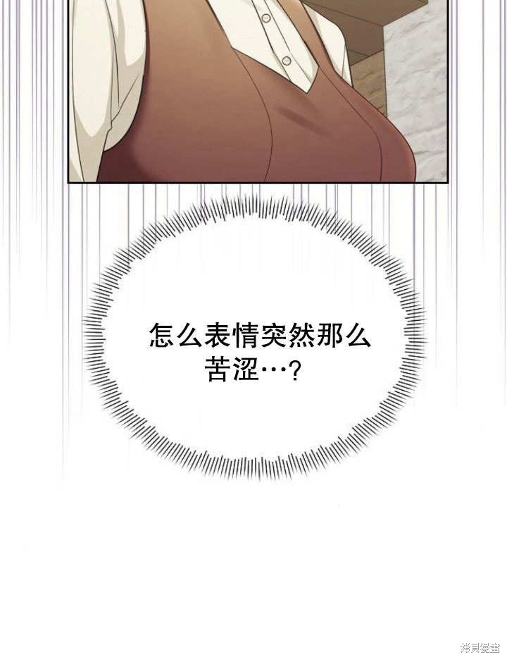 住在逃跑女主的隔壁 第21话 第54页