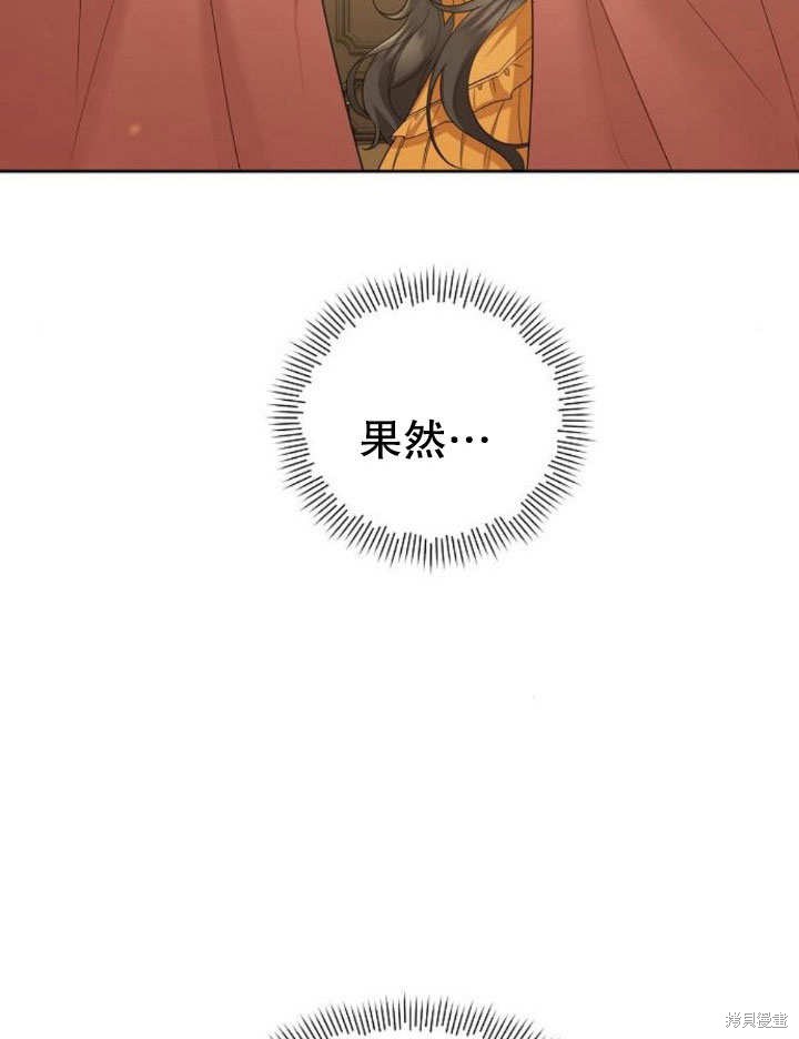 住在逃跑女主的隔壁 第21话 第62页