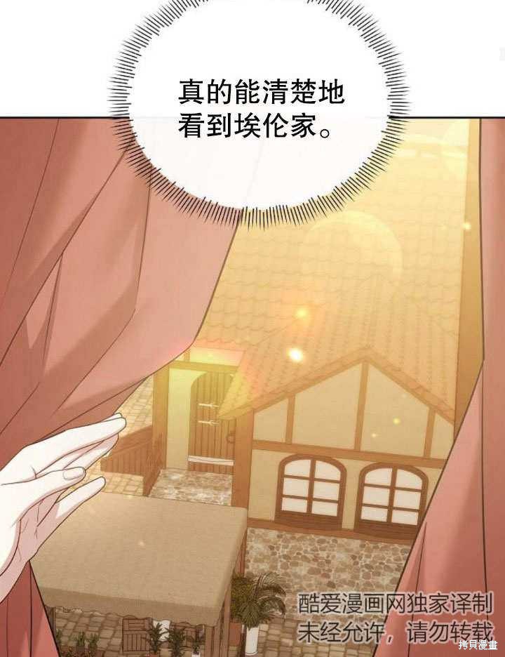 住在逃跑女主的隔壁 第21话 第63页