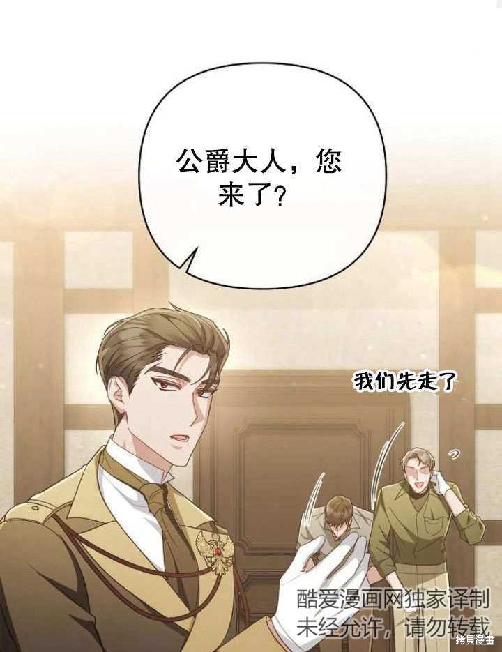 住在逃跑女主的隔壁 第21话 第72页