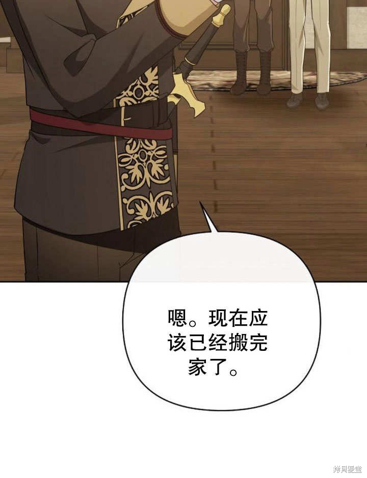 住在逃跑女主的隔壁 第21话 第73页