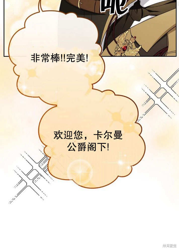 住在逃跑女主的隔壁 第21话 第88页