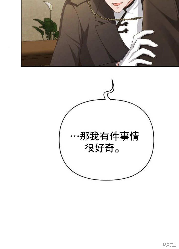 住在逃跑女主的隔壁 第21话 第91页