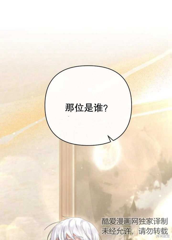 住在逃跑女主的隔壁 第21话 第92页