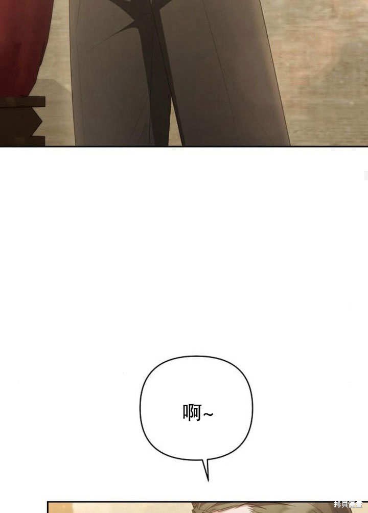 住在逃跑女主的隔壁 第21话 第94页