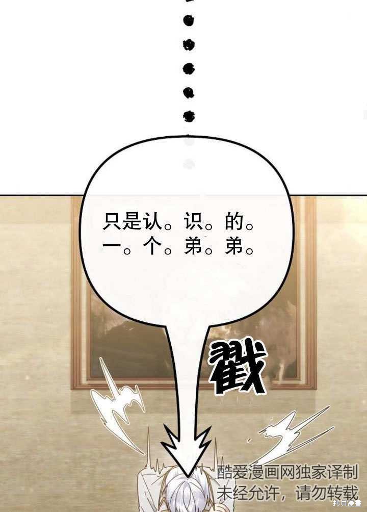 住在逃跑女主的隔壁 第21话 第96页