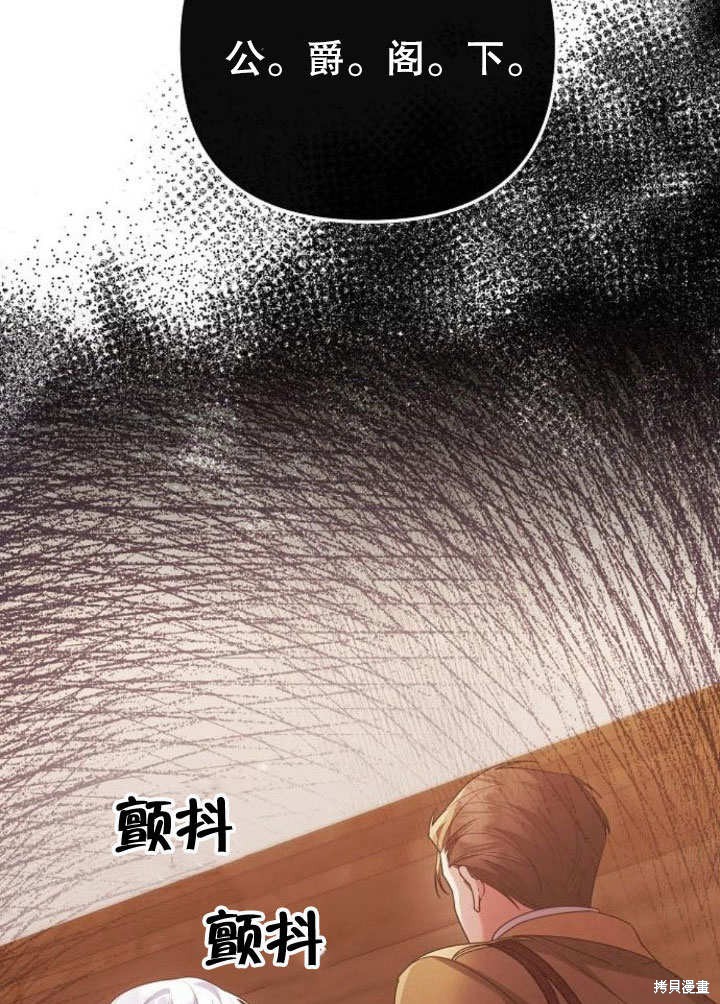 住在逃跑女主的隔壁 第21话 第99页