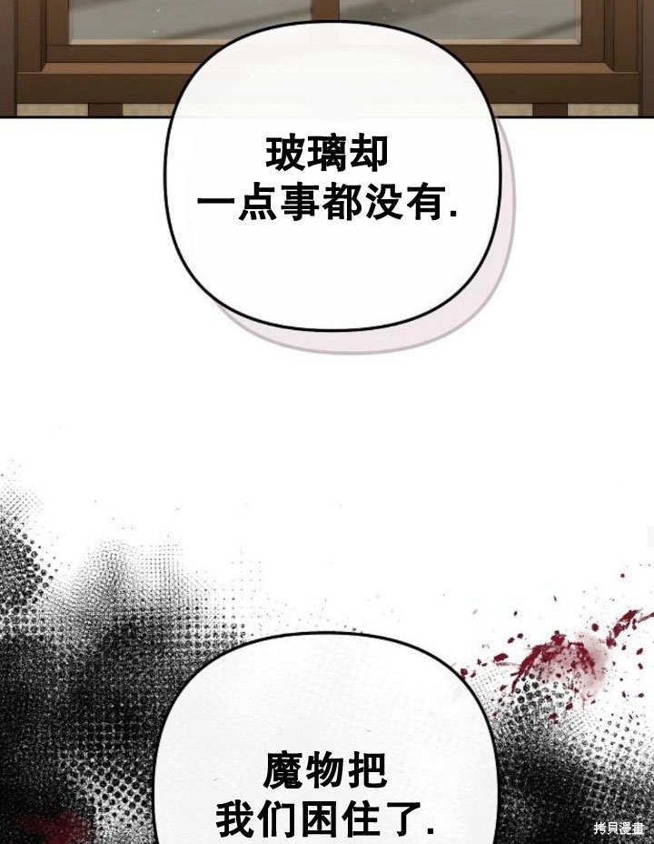 住在逃跑女主的隔壁 第22话 第30页