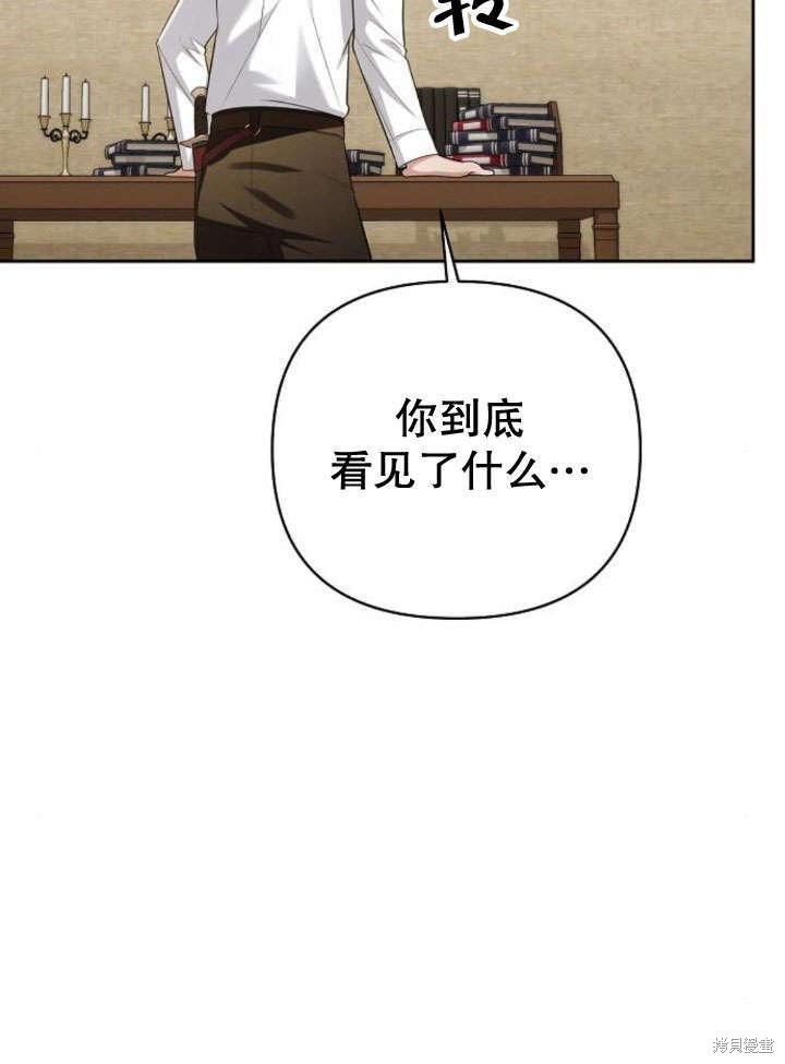 住在逃跑女主的隔壁 第23话 第2页