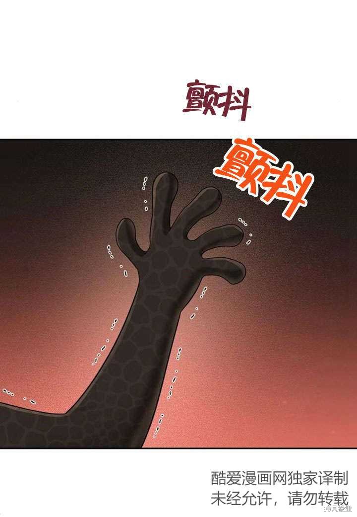 住在逃跑女主的隔壁 第23话 第103页