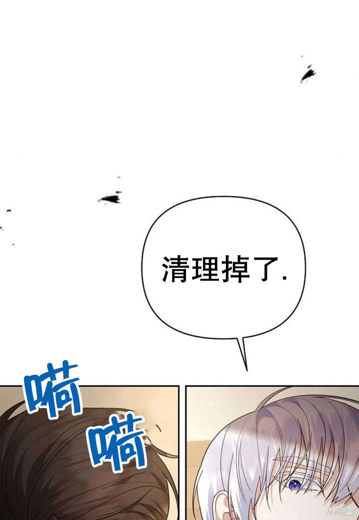 住在逃跑女主的隔壁 第23话 第106页
