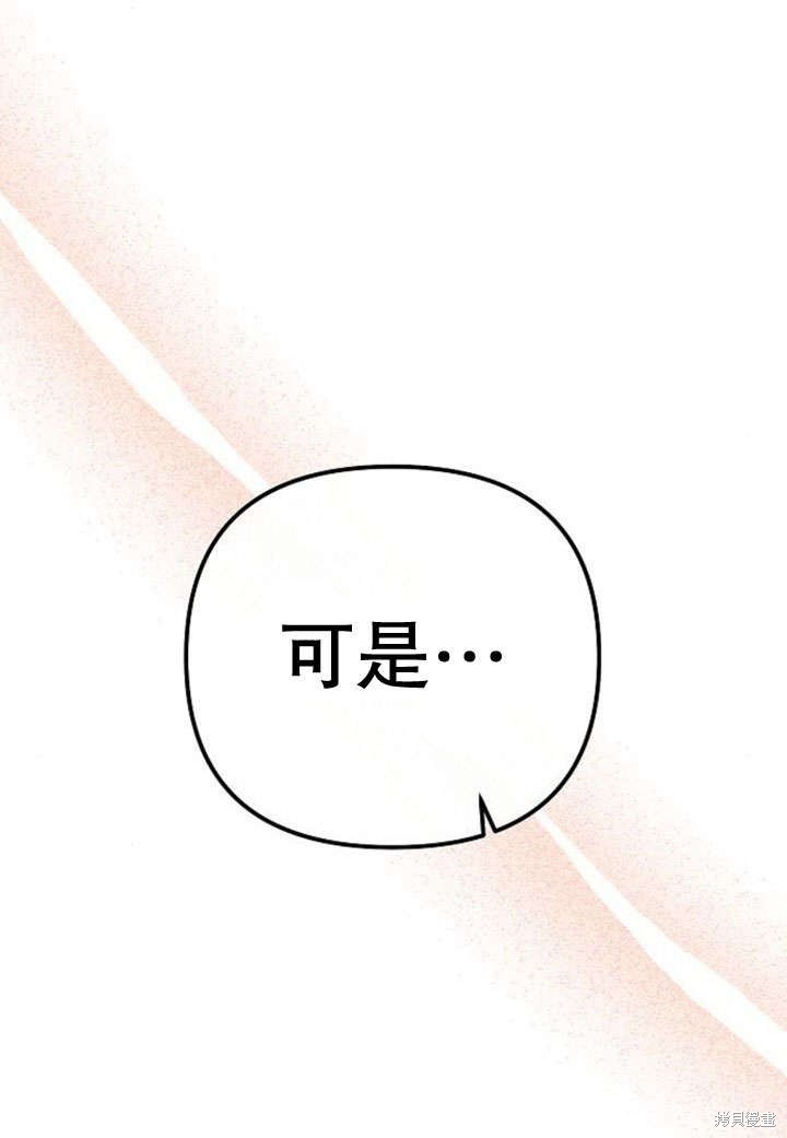 住在逃跑女主的隔壁 第23话 第108页